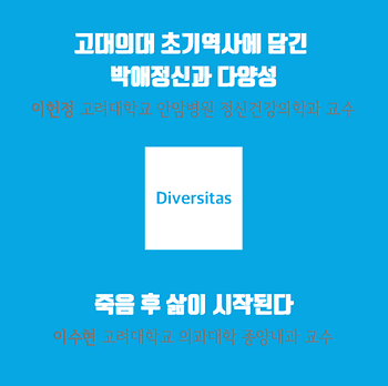 <Diversitas> 15호