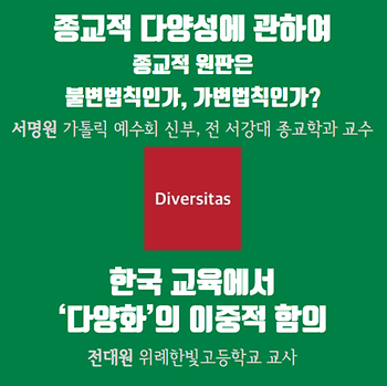 <Diversitas> 제7호