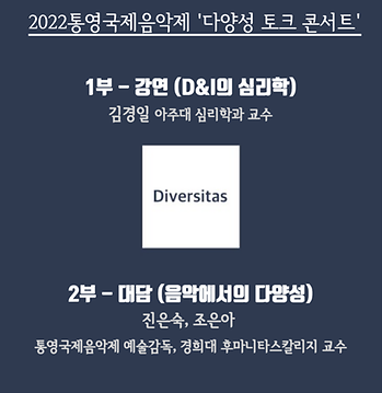 　<Diversitas> 24호